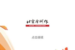 betway人工客服截图2